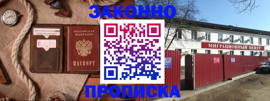 прописка поиск в Острове
